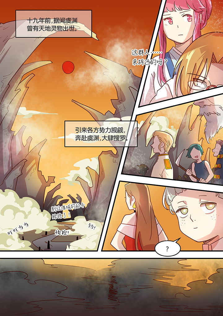 第38章：0