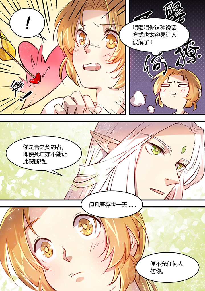 第41章：4