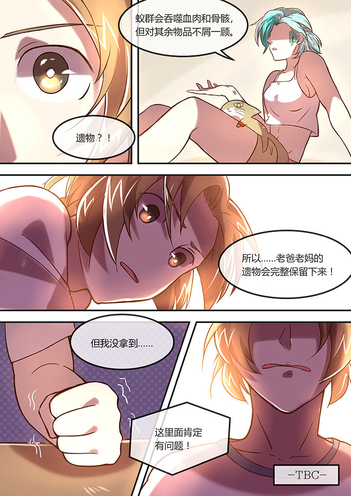 第24章：猫咪和鱼7