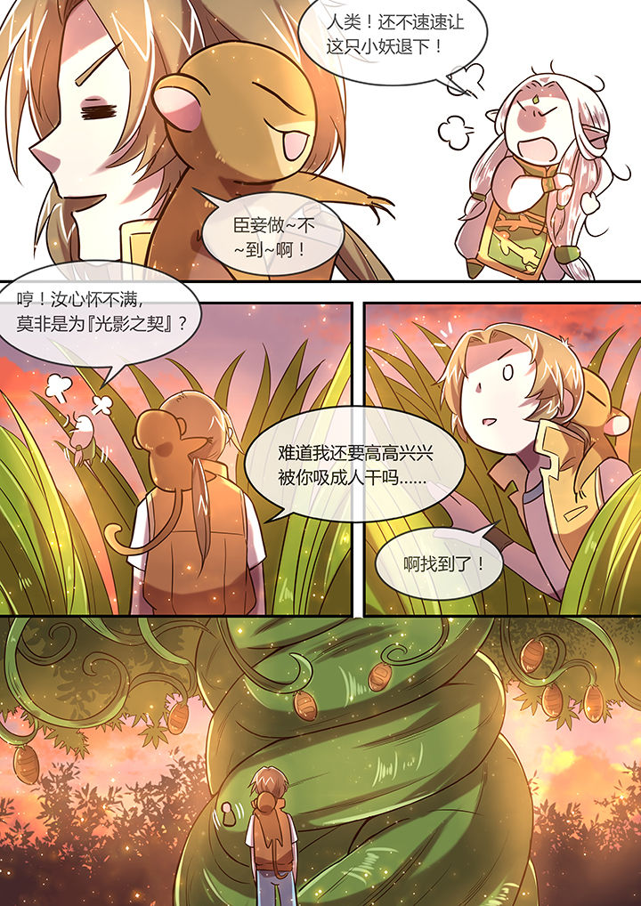 第21章：永不陨落的长庚星1
