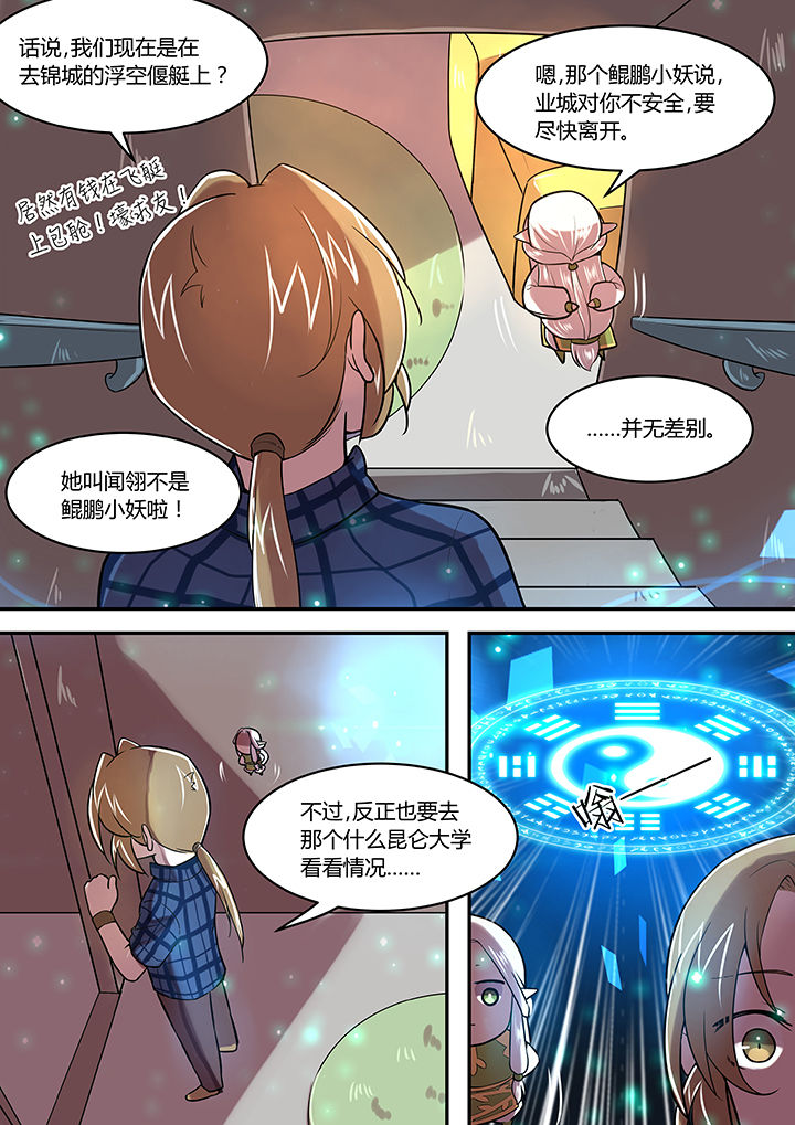 第33章：6