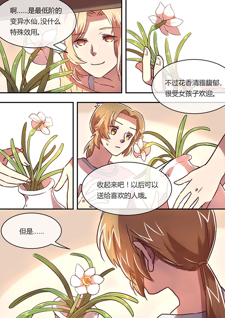 第11章：药剂6