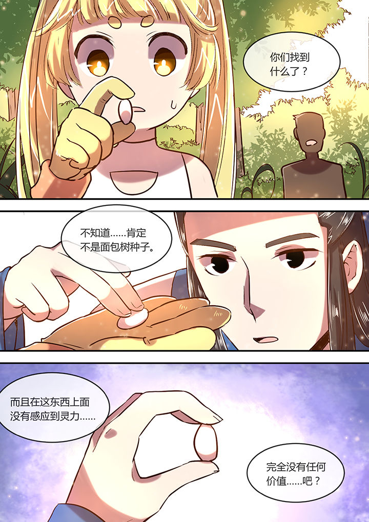 第14章：无价之宝7