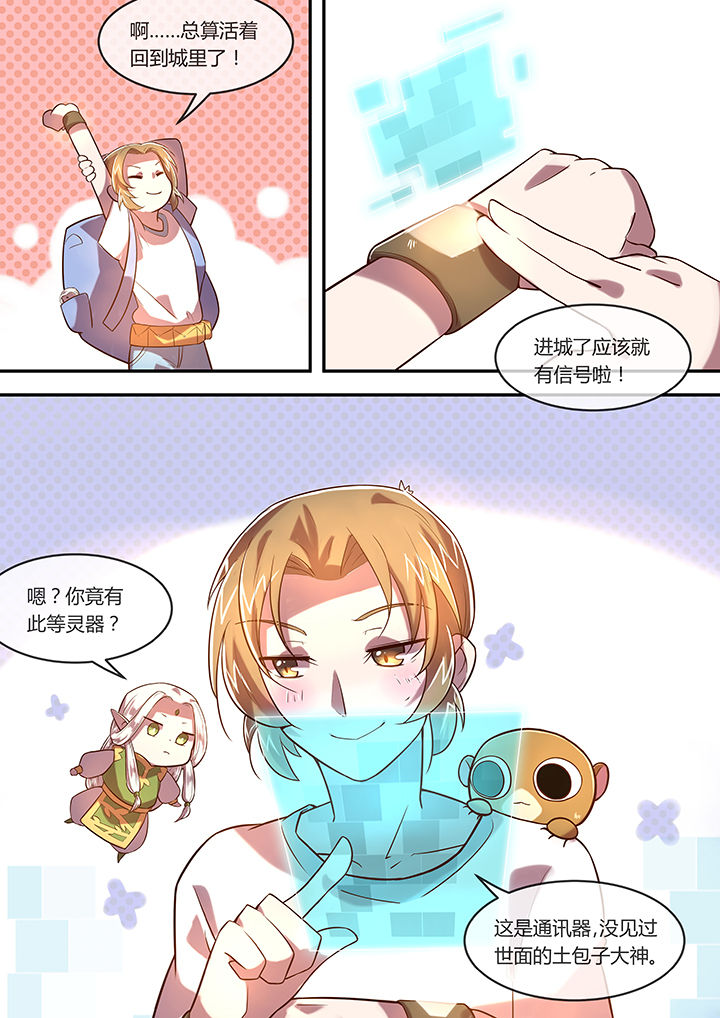 第23章：音讯全无2