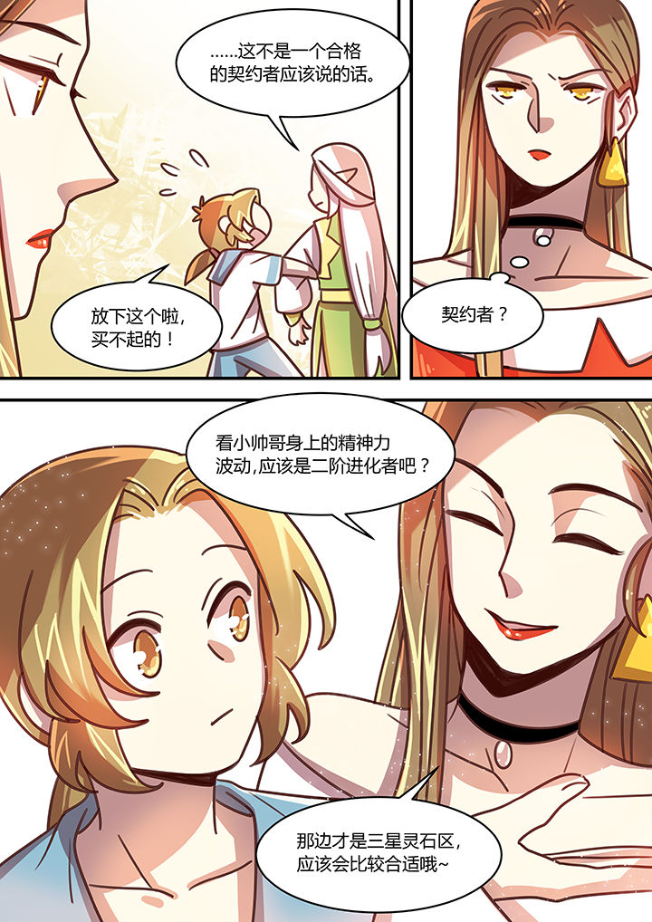 第66章：5