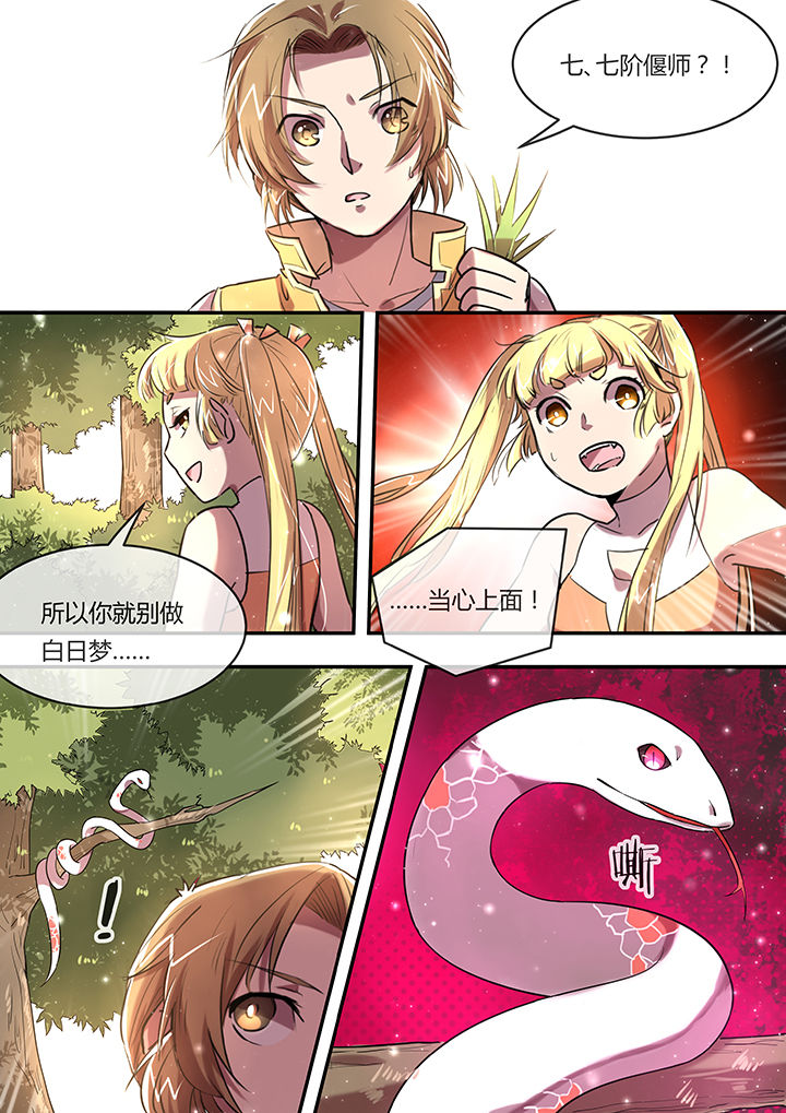 第7章：初战6