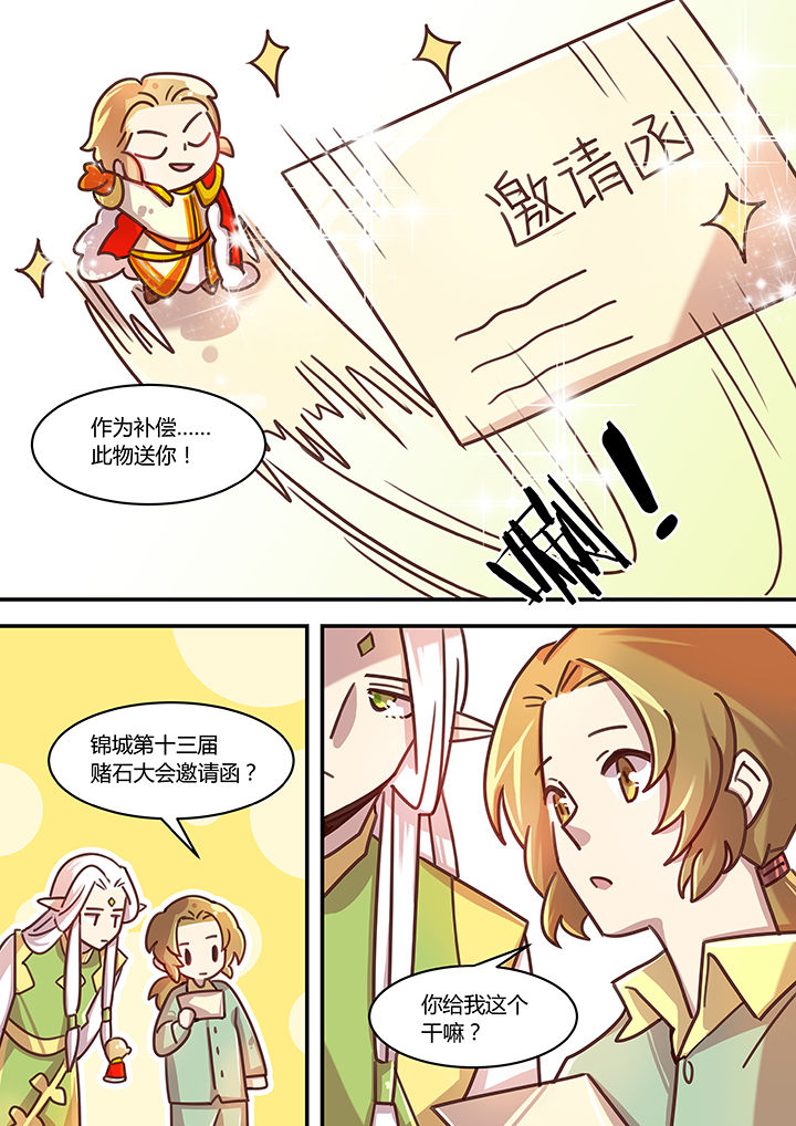 第51章：3