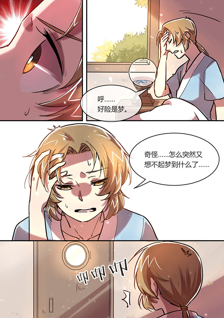 第9章：如梦6