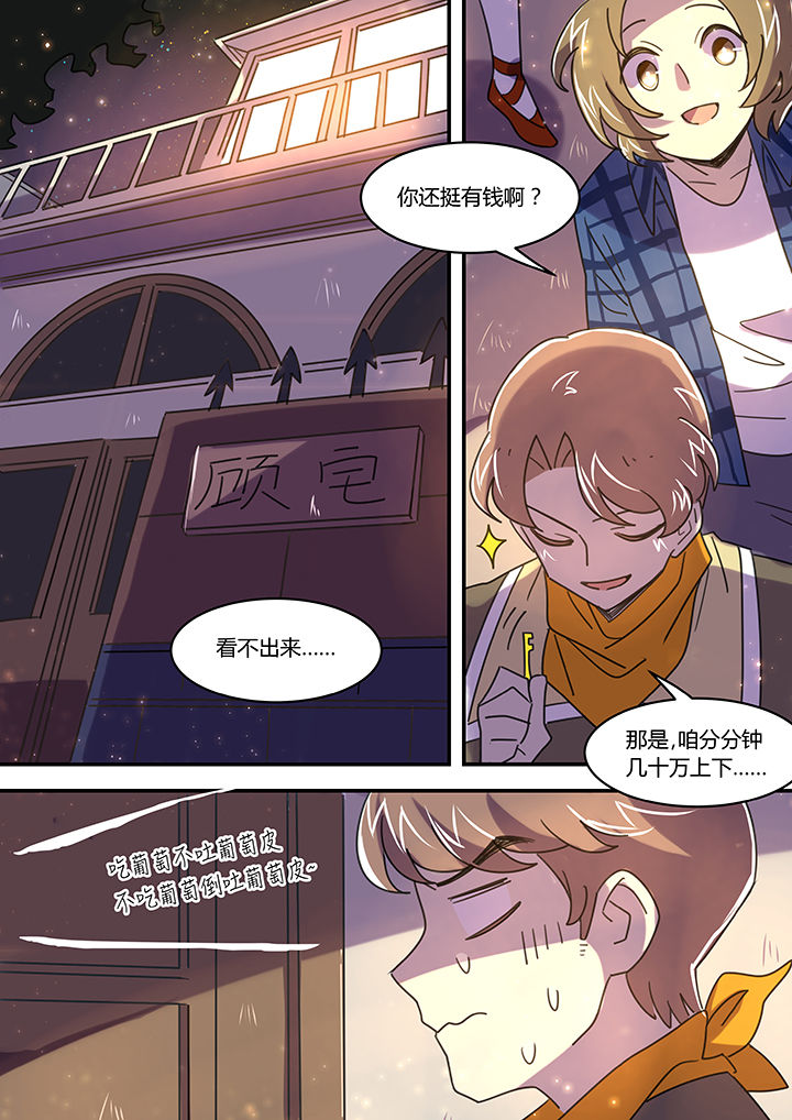 第43章：3