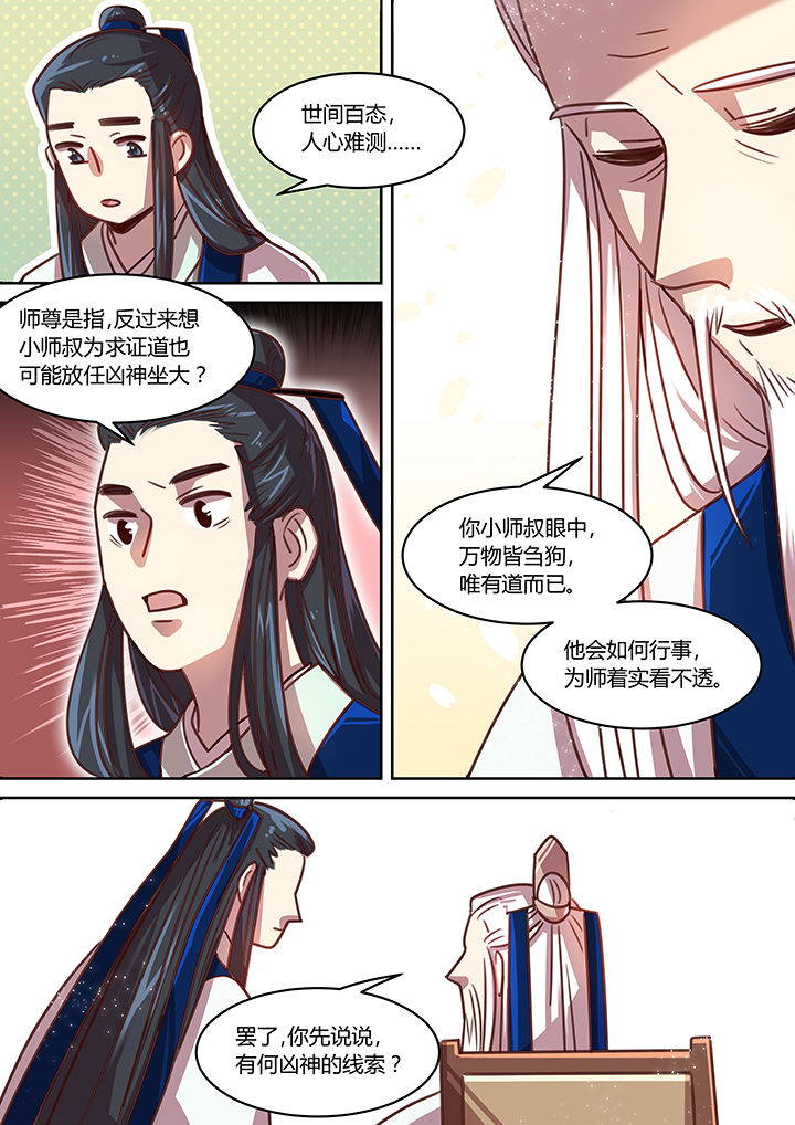 第68章：5