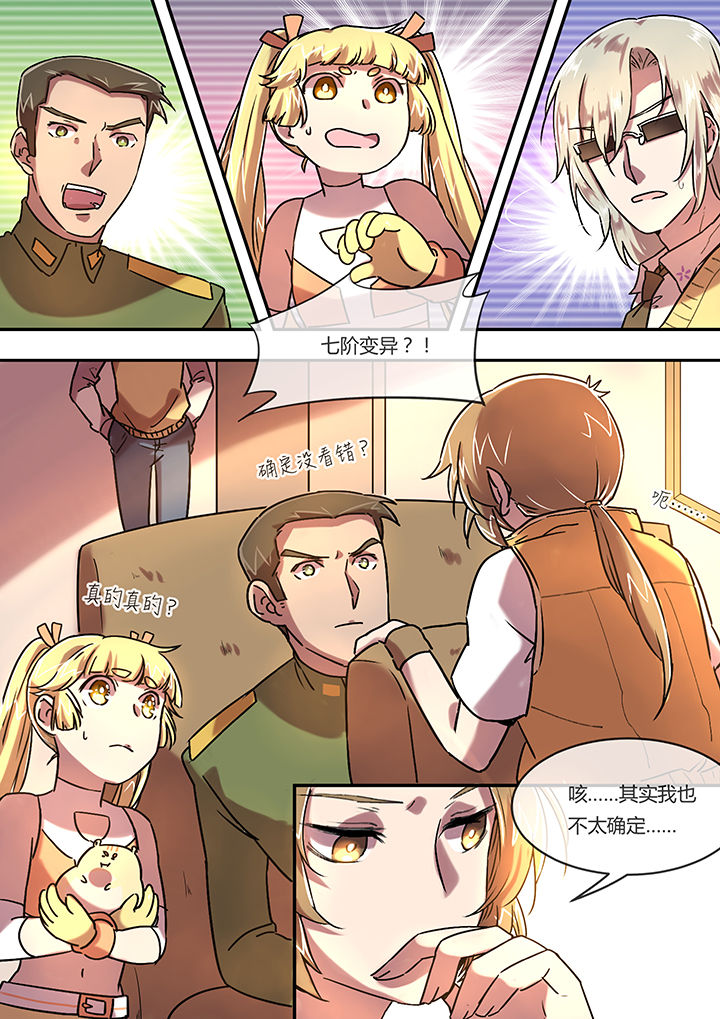第12章：意料之外6