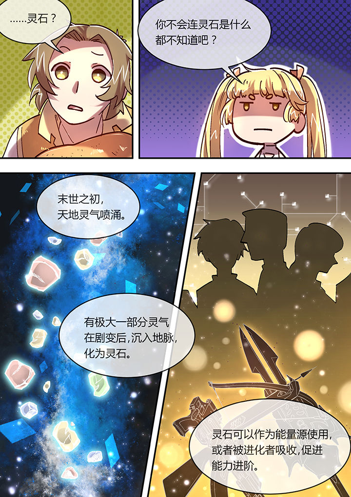 第8章：生死3