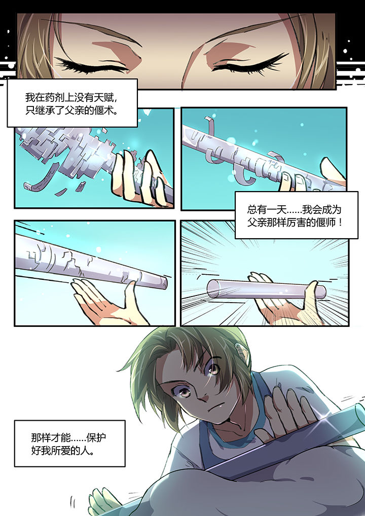 第4章：天人永隔7