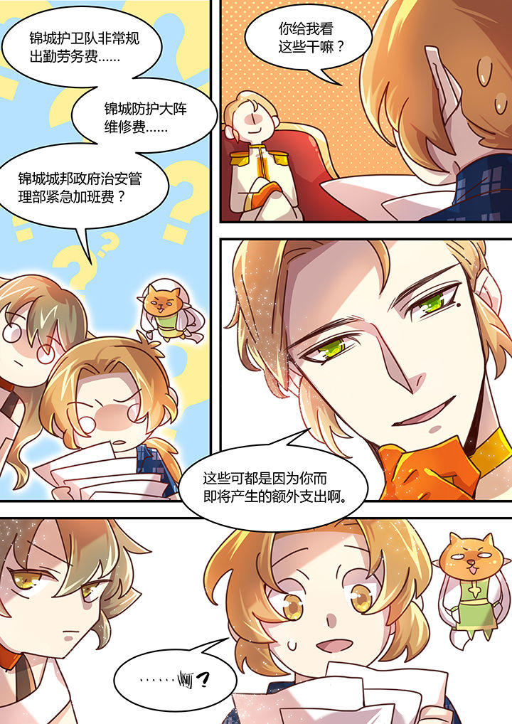 第44章：6