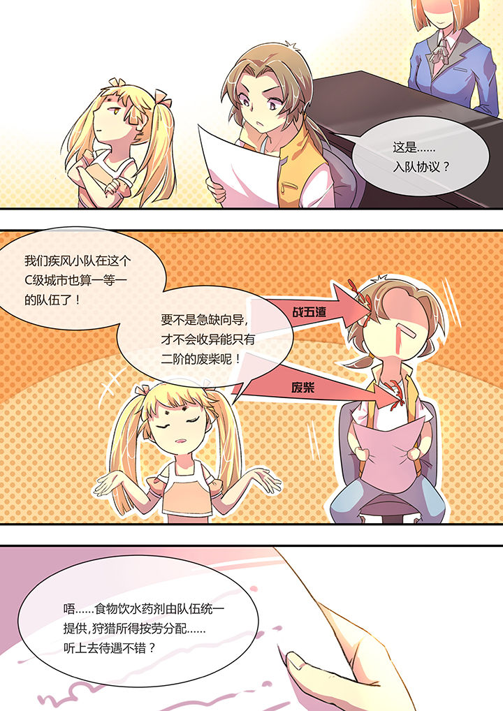 第2章：5