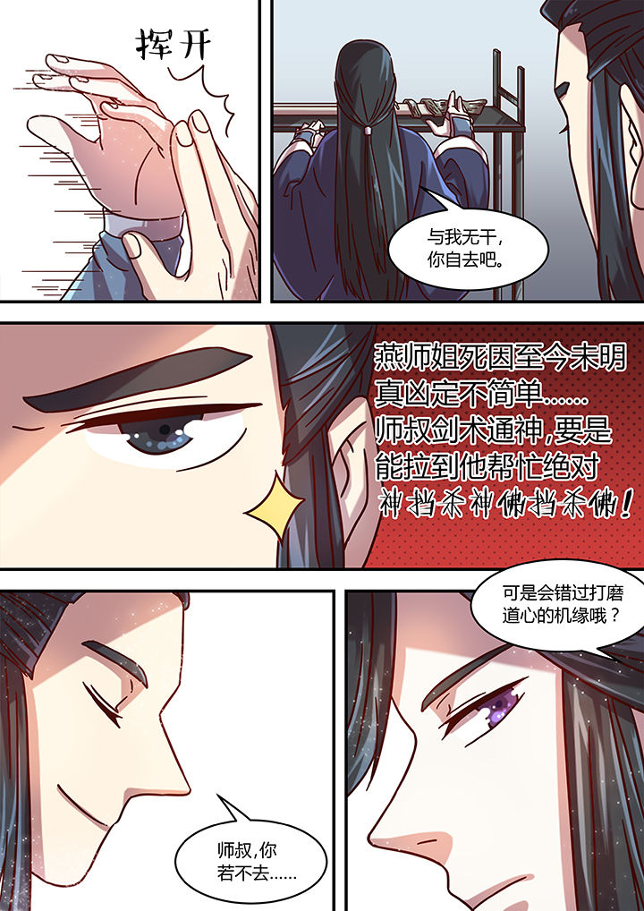 第60章：7