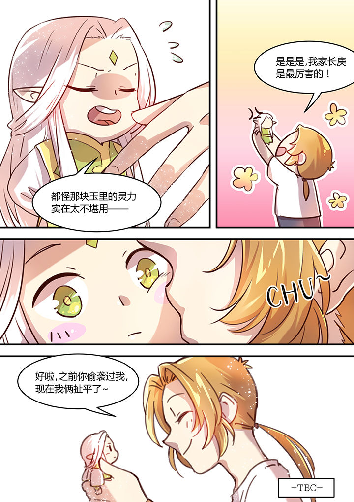 第41章：7