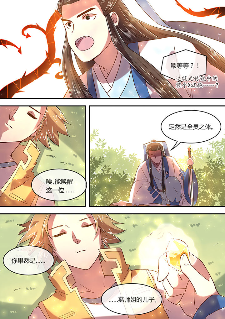 第17章：王者归来7