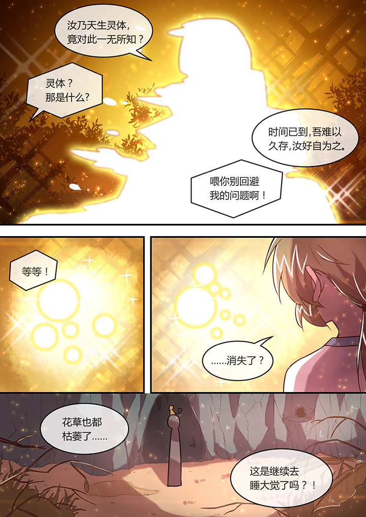 第19章：重返人间7