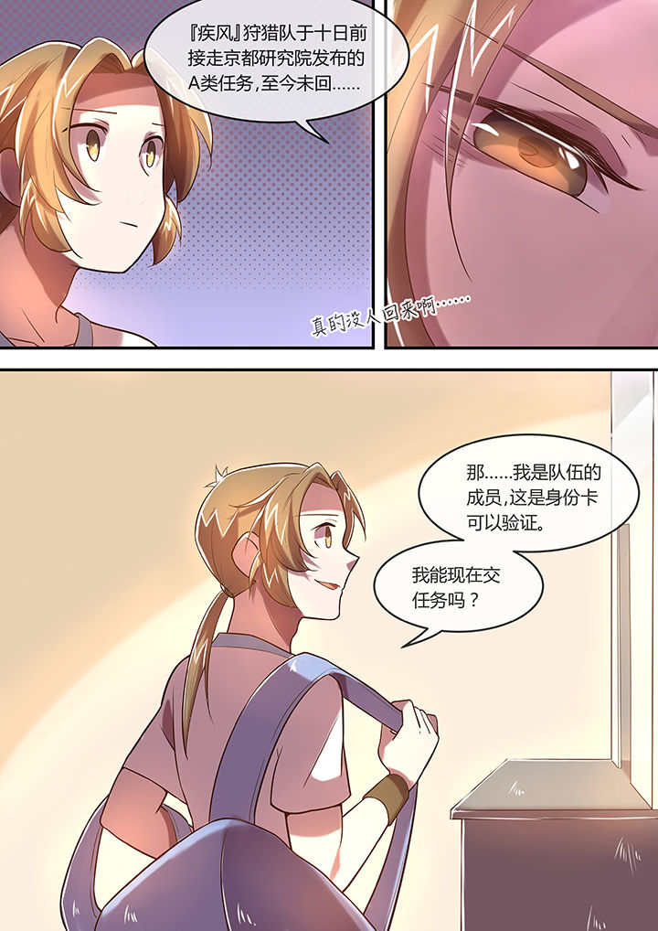 第23章：音讯全无5