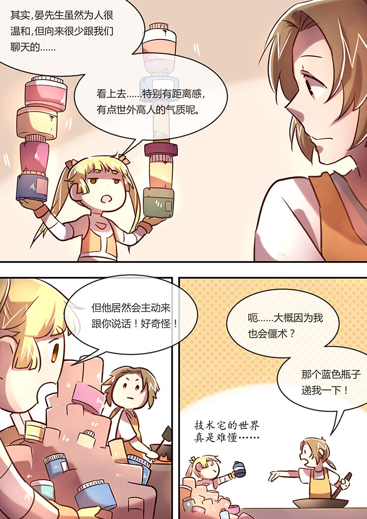第10章：厨艺6