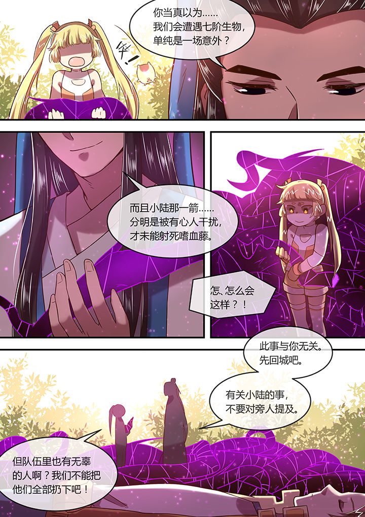 第18章：大道无情6
