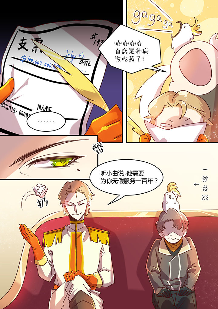 第44章：4