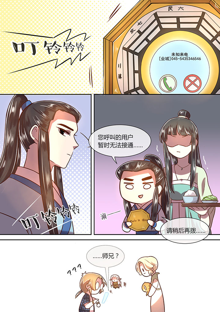 第26章：昆仑山综合学院6
