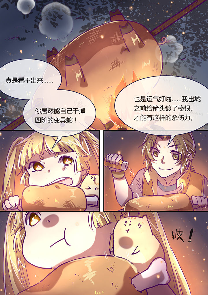 第8章：生死0