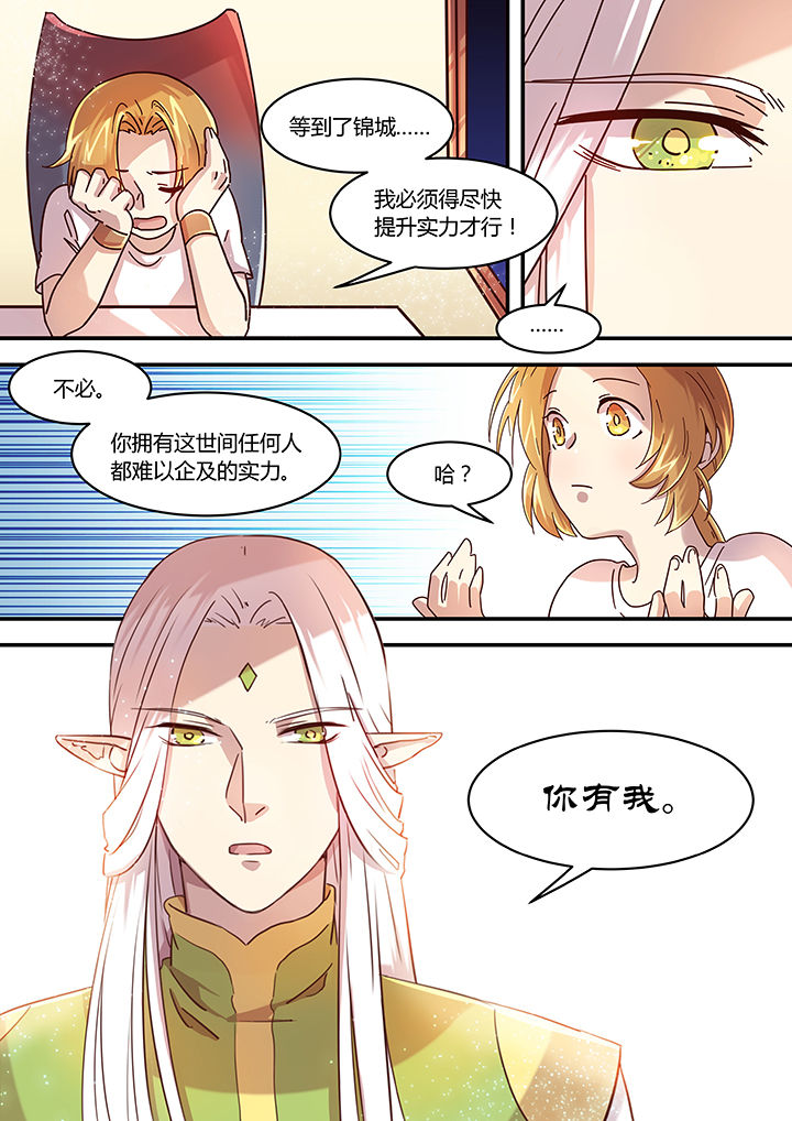 第41章：3