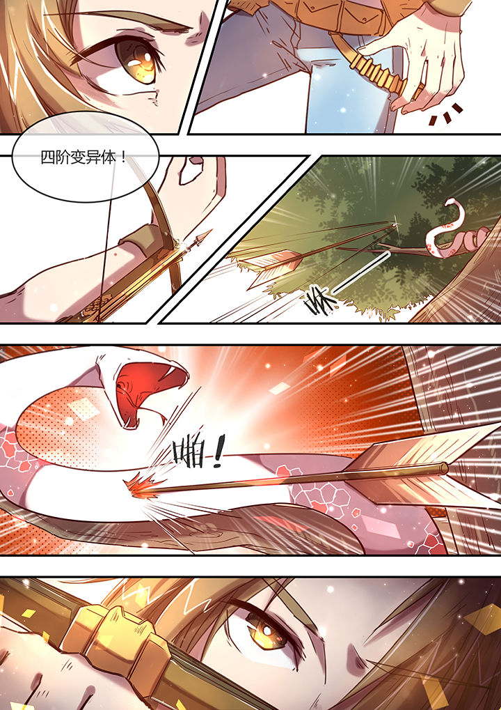 第7章：初战7
