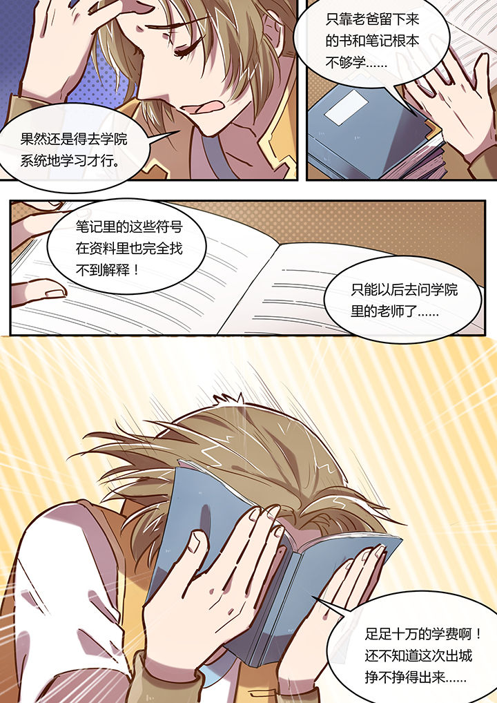 第5章：自古弓兵多开挂6