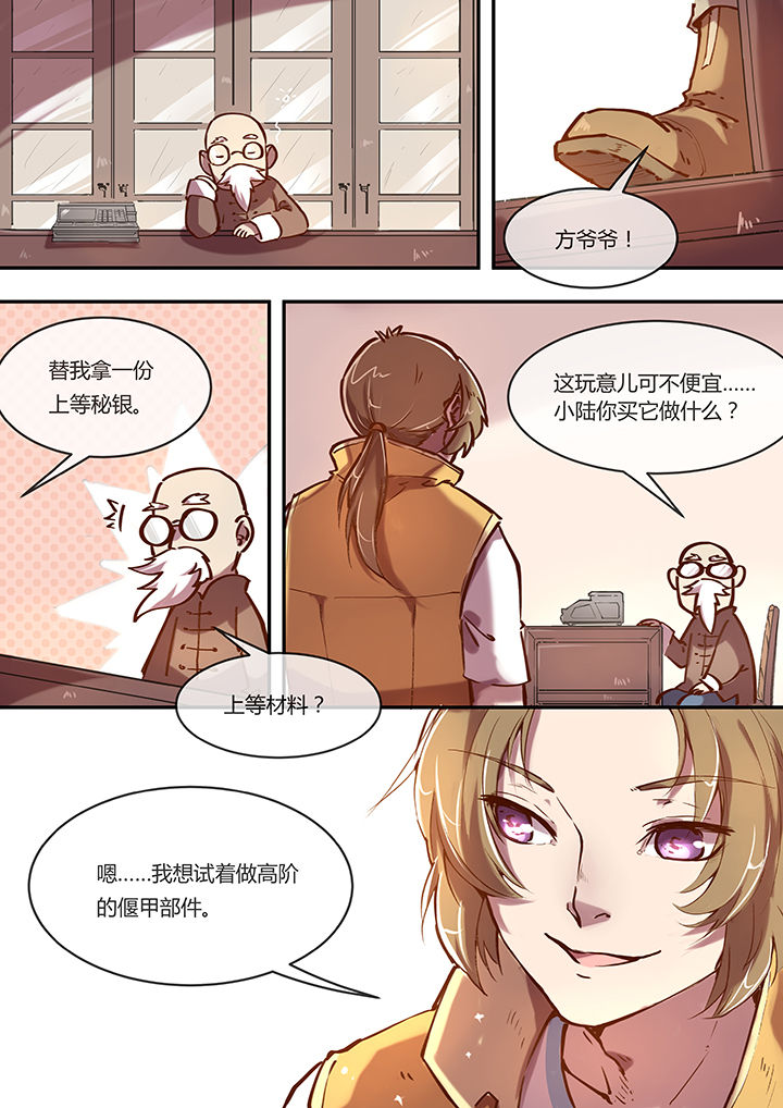 第5章：自古弓兵多开挂0