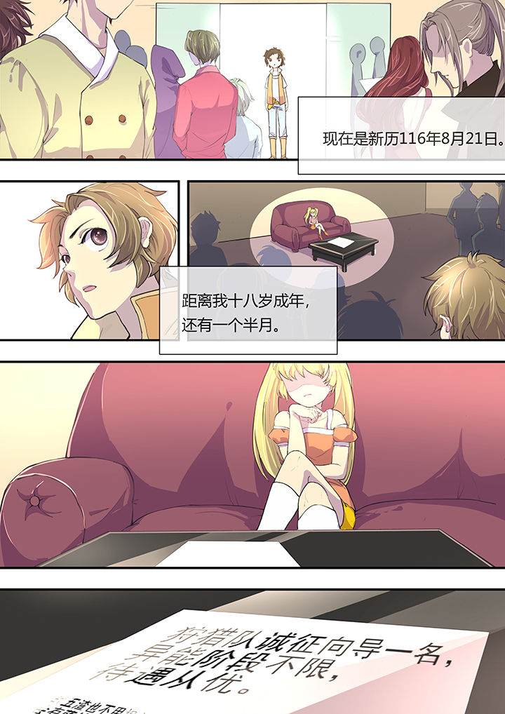第1章：序章6