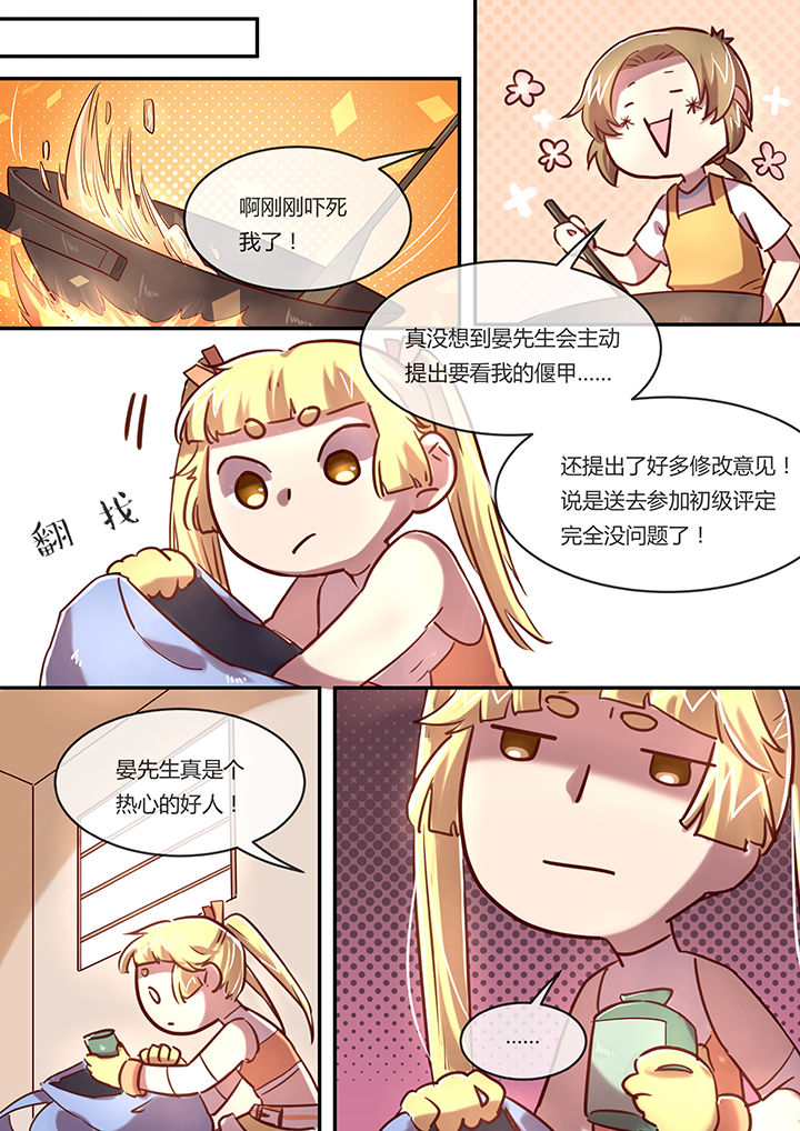 第10章：厨艺5