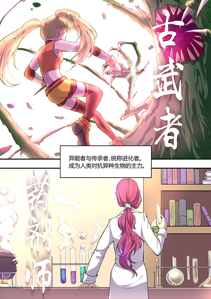 第1章：序章3