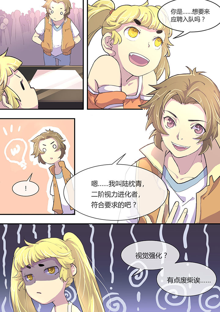第1章：序章7