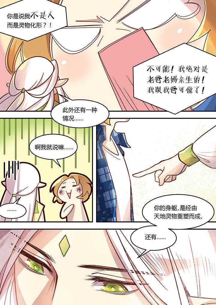 第37章：6