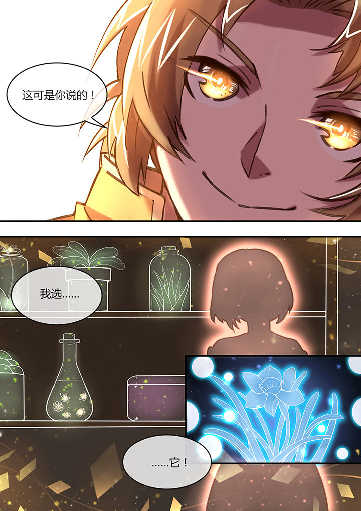 第11章：药剂5