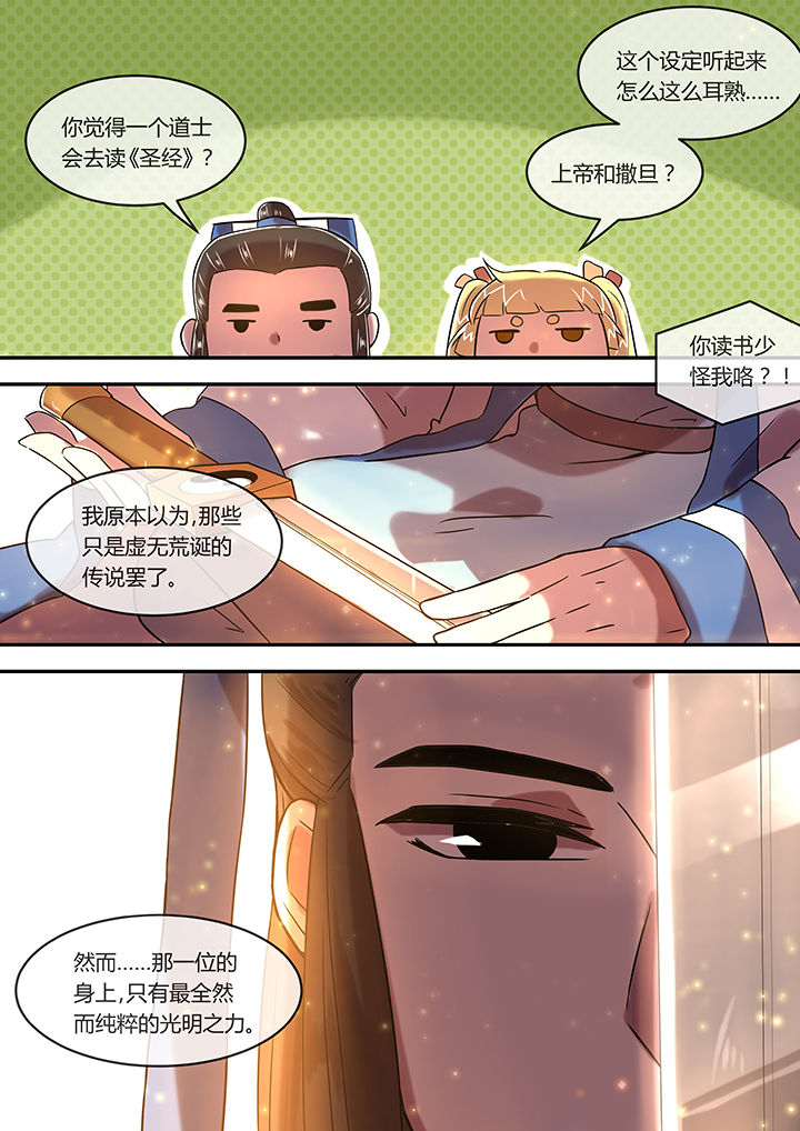 第18章：大道无情4