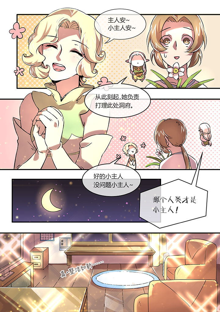 第25章：非储备粮不得入内6