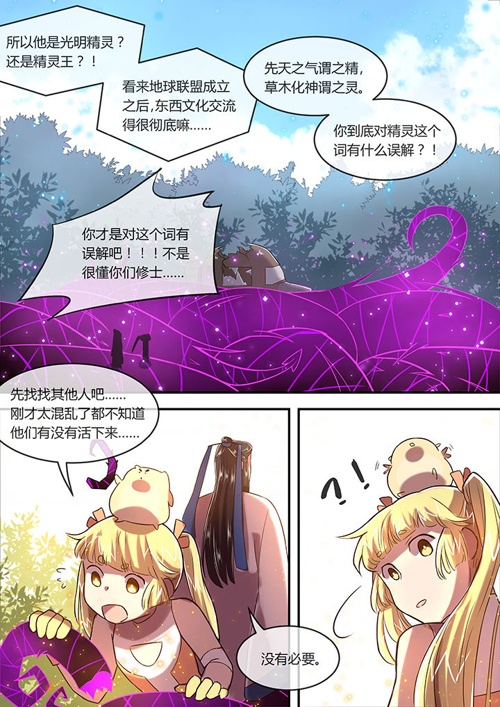 第18章：大道无情5