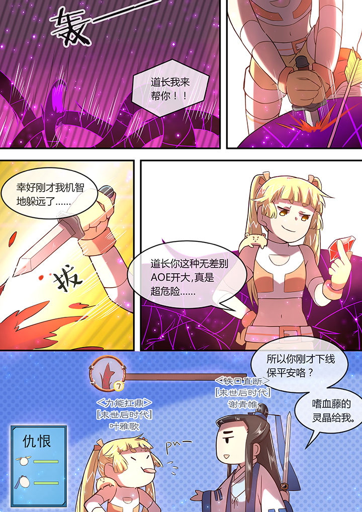 第18章：大道无情2