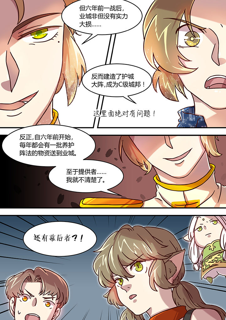 第47章：6