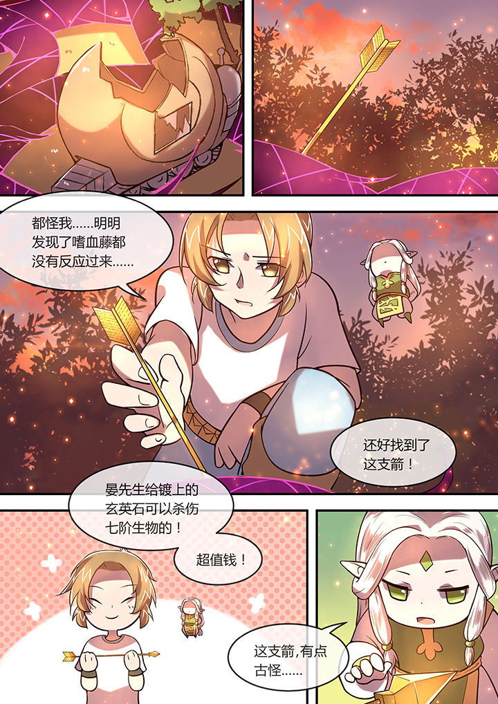 第22章：曾是惊鸿照影来0