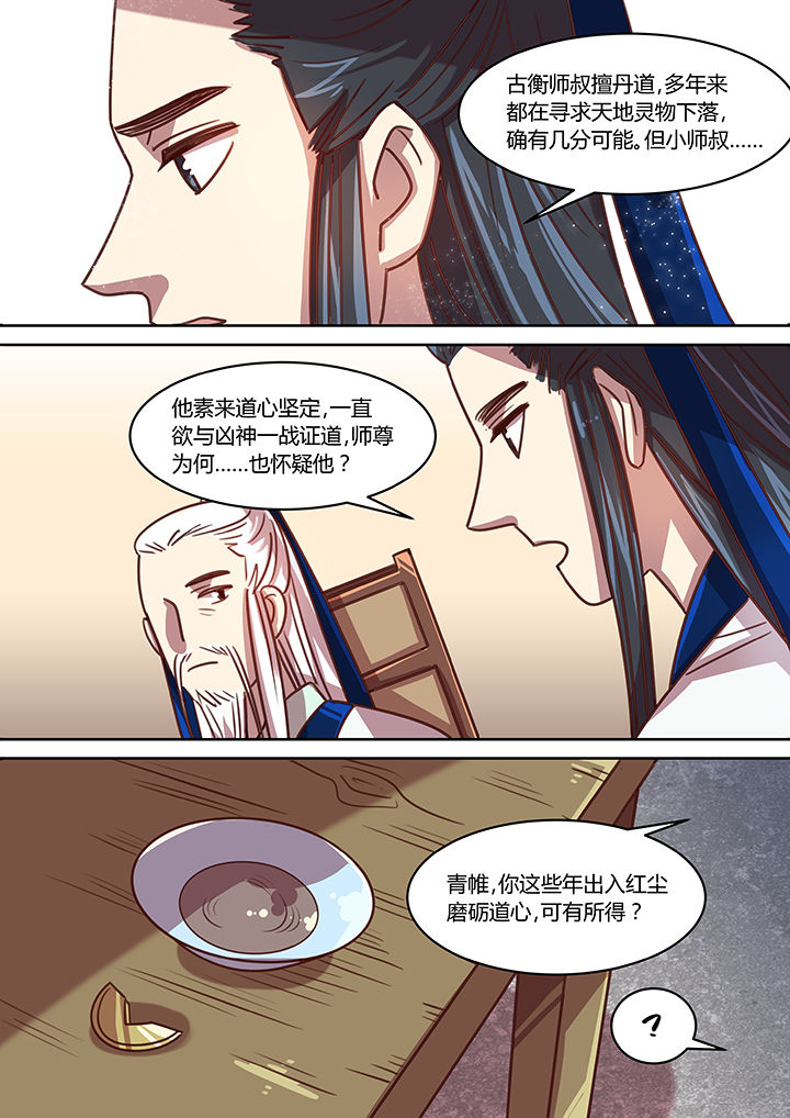 第68章：4