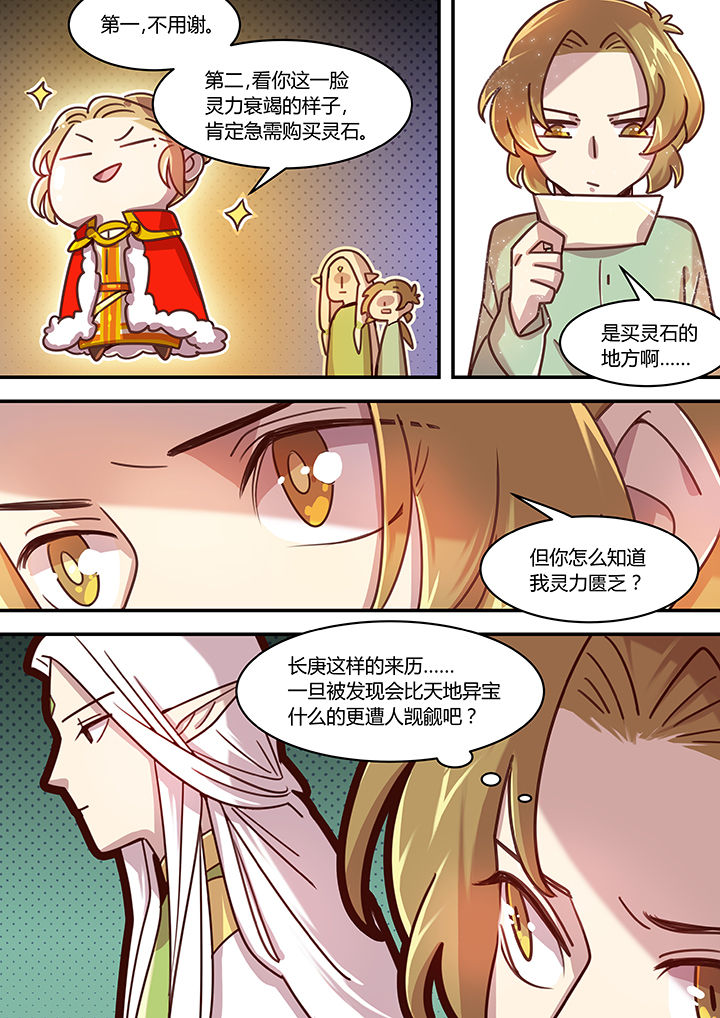 第51章：4