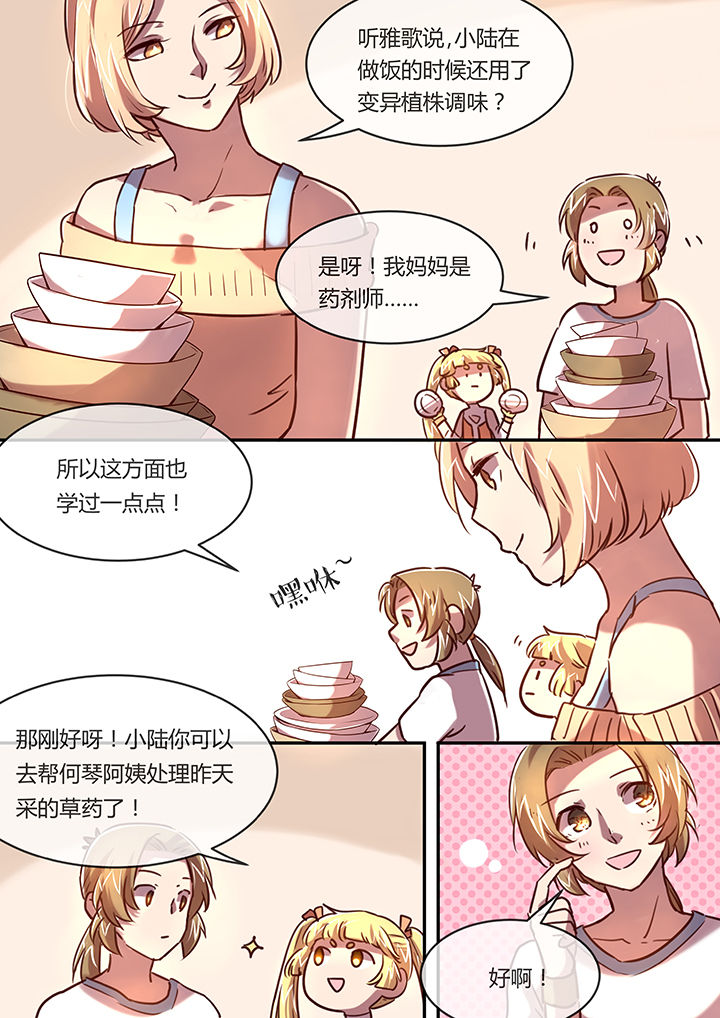 第11章：药剂1