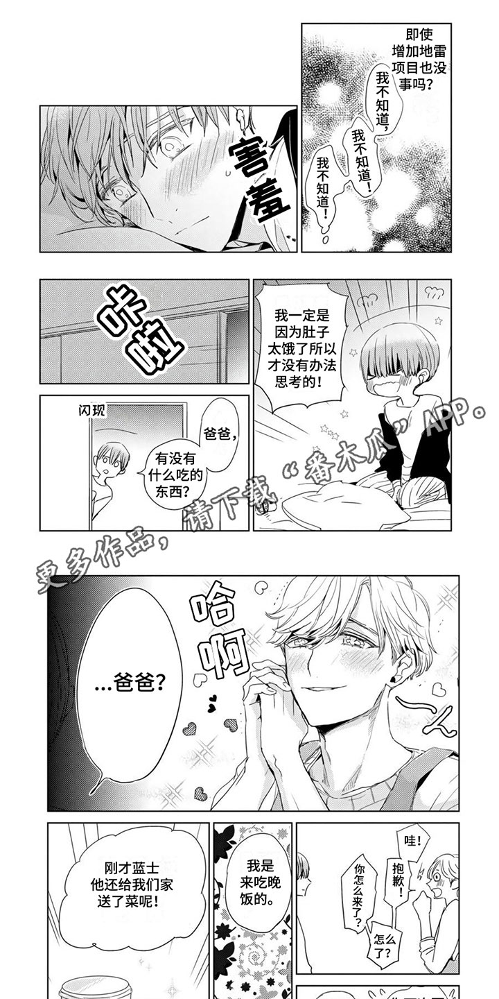 第26章：【第二季】话题0
