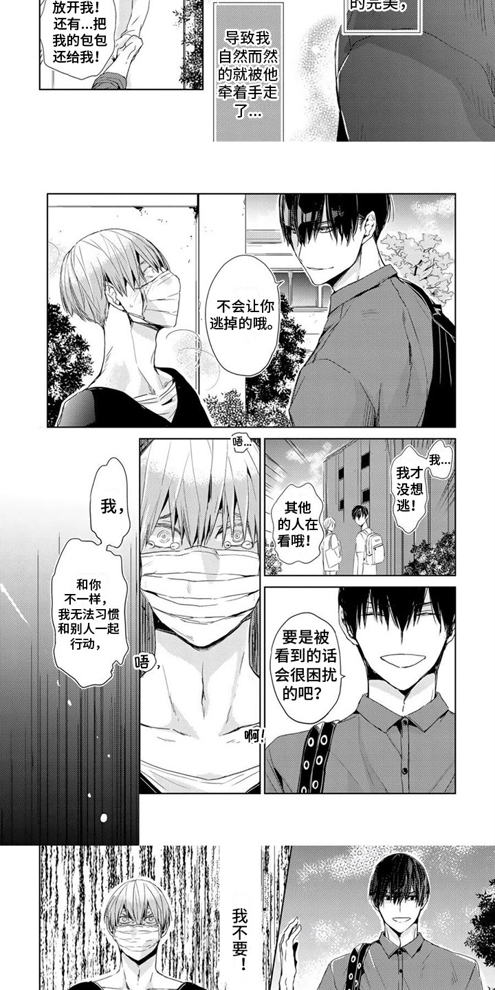 第3章：讨厌2